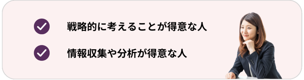 反響営業　向いている人　必要スキル